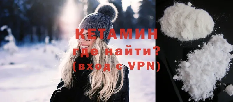 КЕТАМИН ketamine  Бобров 